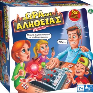 Επιτραπέζιο Η Ώρα Της Αλήθειας