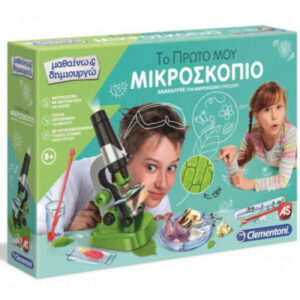 Μαθαίνω Και Δημιουργώ Το Πρώτο Μου Μικροσκόπιο