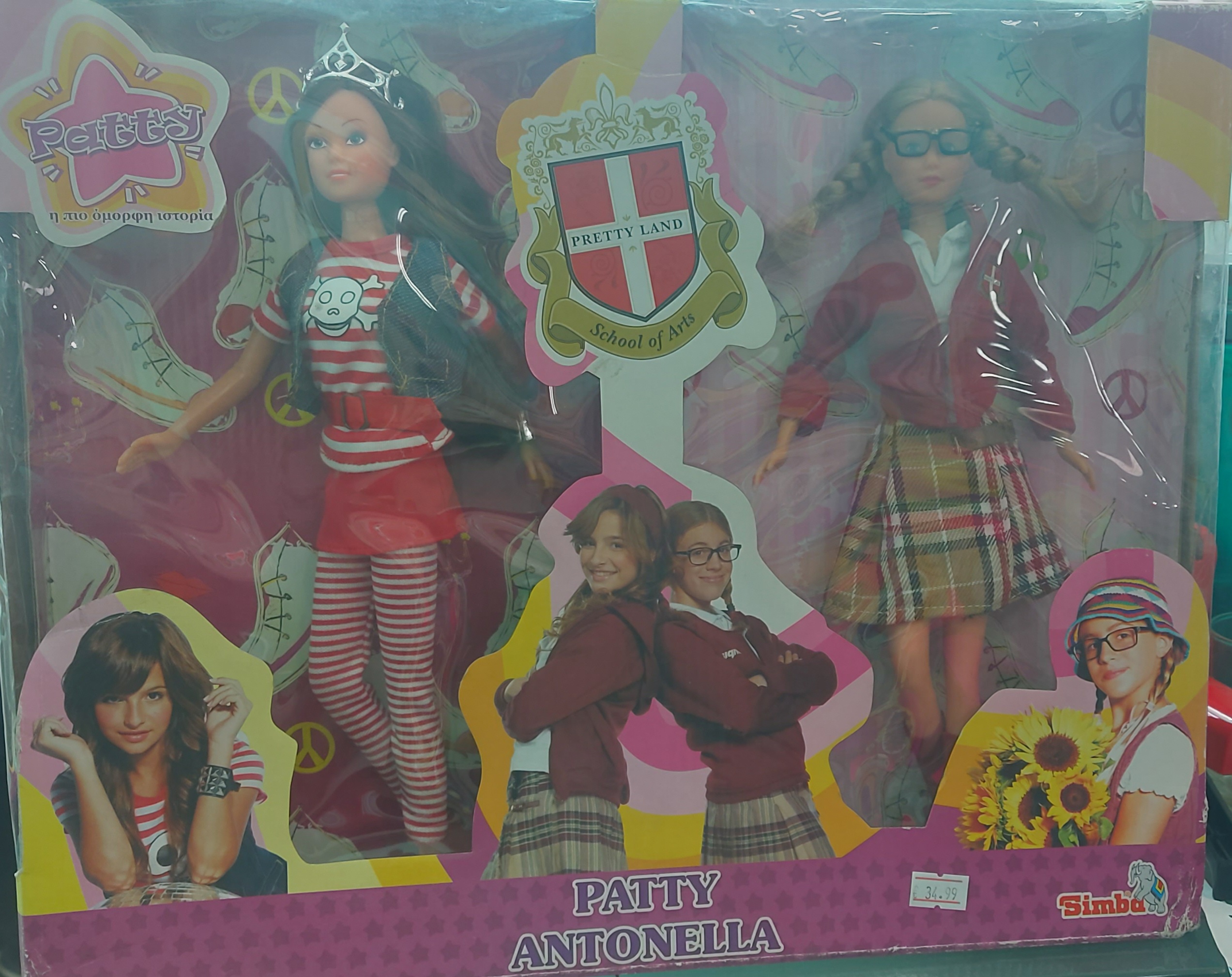Κούκλες Patty/Antonella σετ 3 1000010612 (1)