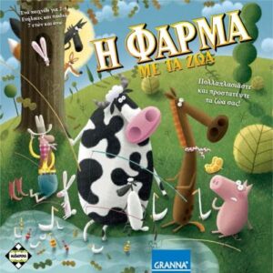 Επιτραπέζιο ΚΑΙΣΣΑ-Η ΦΑΡΜΑ ΜΕ ΤΑ ΖΩΑ