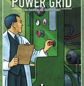 Επιτραπέζιο ΚΑΙΣΣΑ-POWER GRID