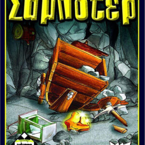 Επιτραπέζιο ΚΑΙΣΣΑ-ΣΑΜΠΟΤΕΡ