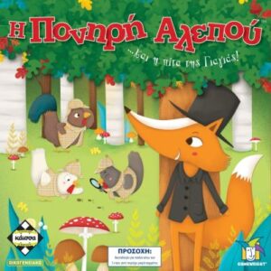 Επιτραπέζιο ΚΑΙΣΣΑ-Η ΠΟΝΗΡΗ ΑΛΕΠΟΥ