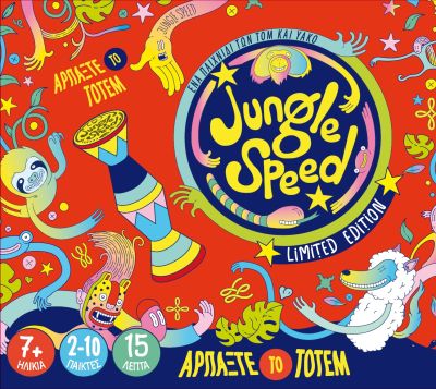 Επιτραπέζιο ΚΑΙΣΣΑ-JUNGLE SPEED BERTONE 1 jungle speed bertone