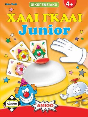 Επιτραπέζιο ΚΑΙΣΣΑ-XAΛI ΓΚΑΛΙ JUNIOR