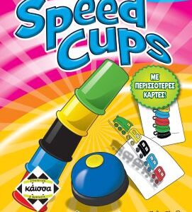 Επιτραπέζιο ΚΑΙΣΣΑ-Speed Cups 2η Έκδοση