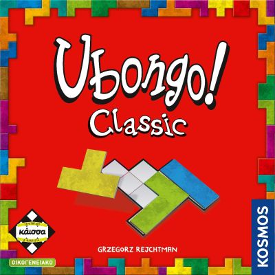 Επιτραπέζιο ΚΑΙΣΣΑ-UBONGO 1 ubongo classic