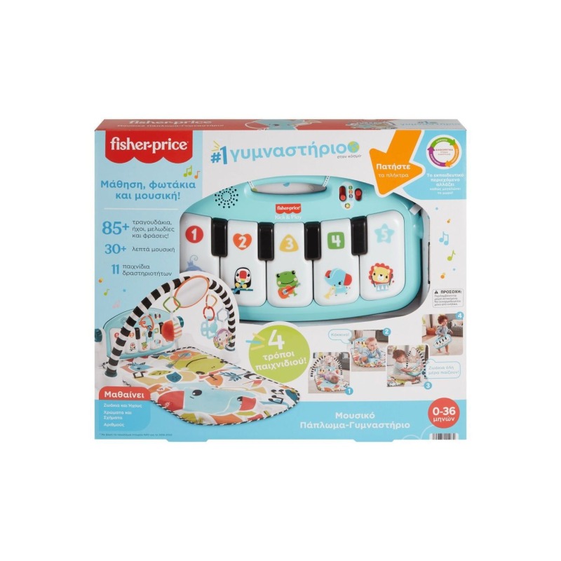 Fisher-Price Glow and Grow Kick and Play Γυμναστήριο Μουσικό Πιανάκι 1 757703 1024