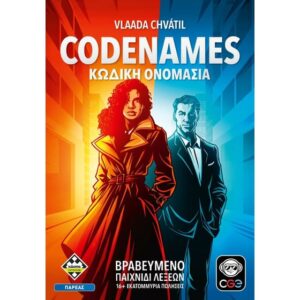 Codenames – Κωδική Ονομασία (Νέα Έκδοση) Επιτραπέζιο (Κάισσα)