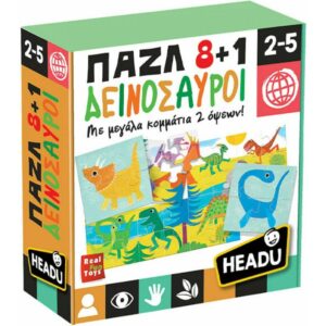 Headu Παζλ 8+1 Δεινόσαυροι