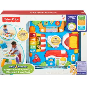 Fisher Price Laugh & Learn Εκπαιδευτικό Τραπέζι