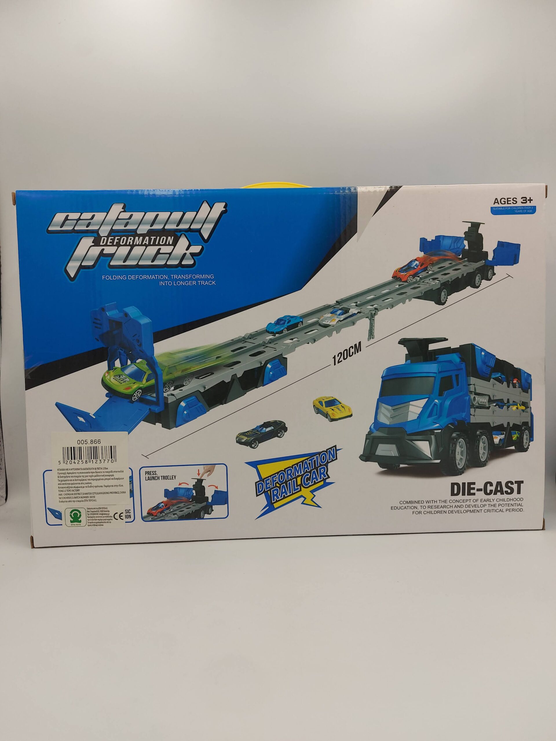 Deformation Catapult Truck 2 20260706 122728