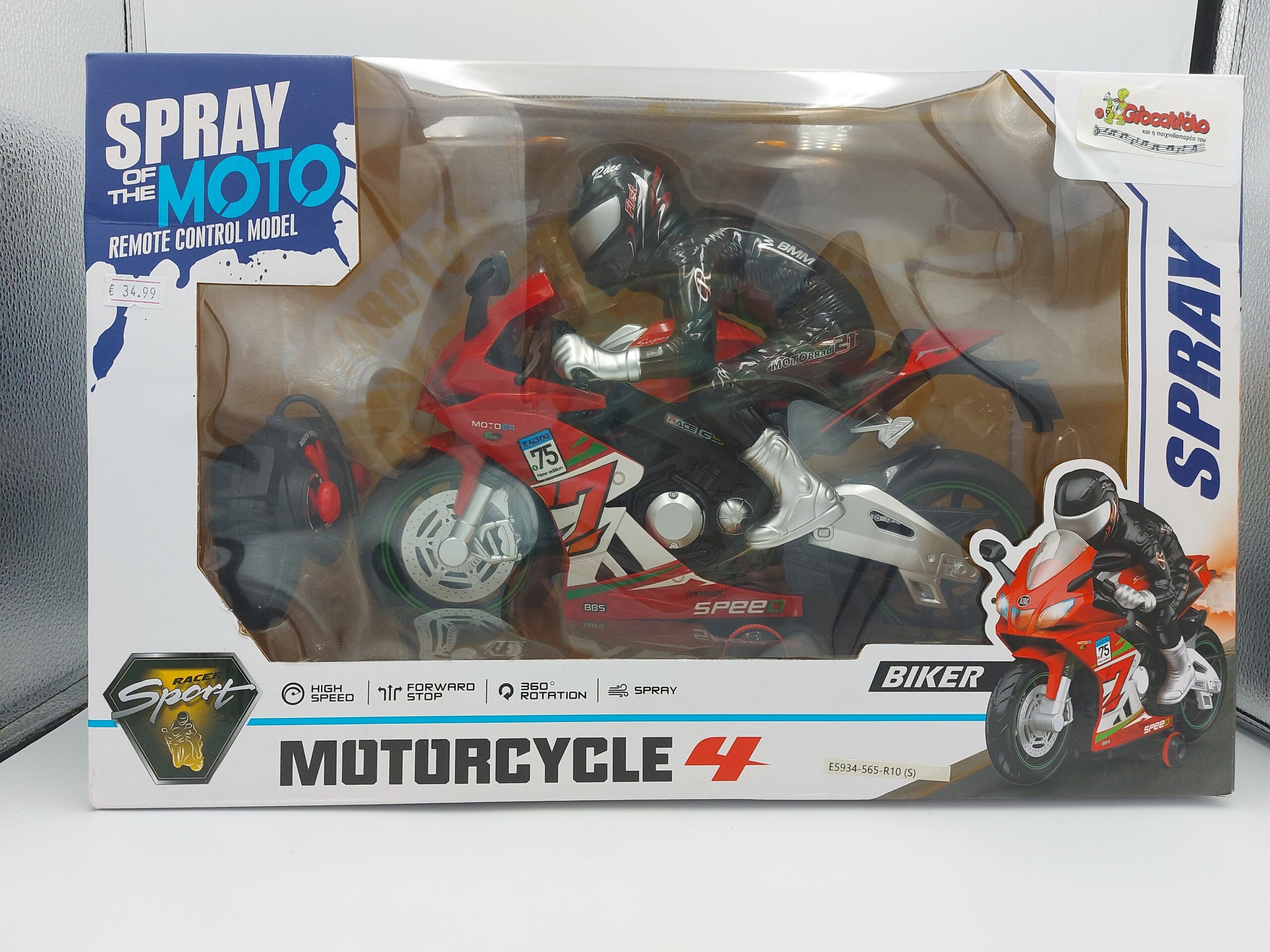 Τηλεκατευθυνόμενη μοτοσυκλέτα Spray Moto 1 20260707 120552